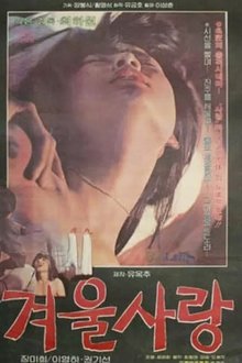 Winter Love movie poster