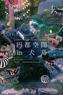 ENTO KUKAN in INUJIMA movie poster