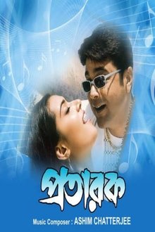 Pratarak movie poster