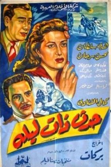 It happened one night movie poster