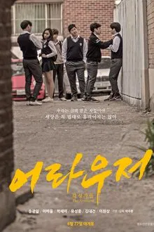 Poster do filme The Arousers