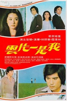 Cloud of Romance movie poster