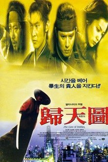 The Gate Of Destiny movie poster