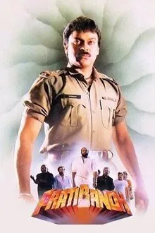 Pratibandh movie poster