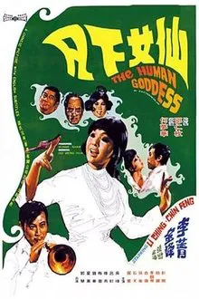 The Human Goddess movie poster