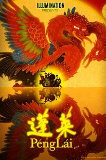 Penglai movie poster