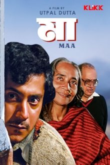 Maa movie poster