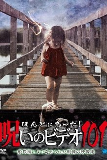 Honto ni Atta! Noroi no Video 101 movie poster