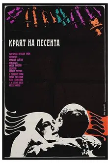 End of the Song movie poster