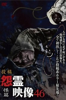 Posted Grudge Spirit Footage Vol.46: Strange Edition movie poster