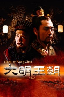 Ming Dynasty in 1566 tv show poster