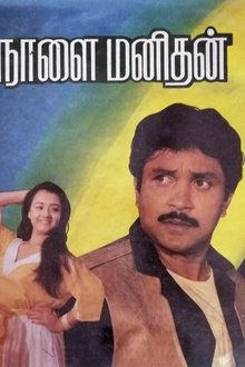 Naalai Manithan movie poster