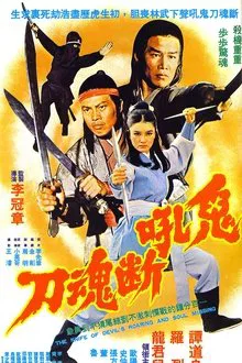 The Knife of Devil's Roaring and Soul Missing movie poster