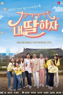 Let's Be My Daughter tv show poster