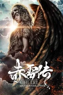 The Legend of Chi Lei movie poster