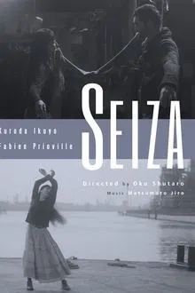 Seiza movie poster