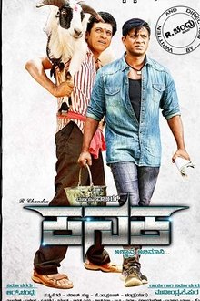 Kanaka movie poster