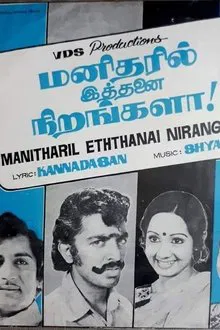 Manitharil Ithanai Nirangalah! movie poster
