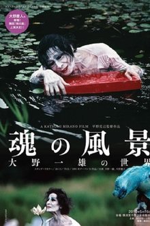 The Scene of the Soul movie poster