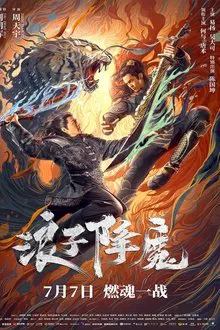 Subdue the Devil movie poster