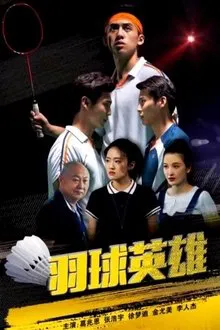 Badminton Hero movie poster