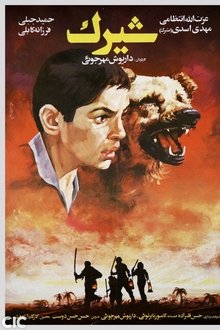 Shirak movie poster