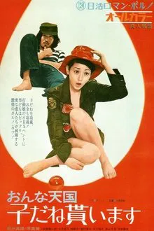 Onna tengoku: Kodane moraimasu movie poster