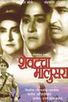 Shevatcha Malusara movie poster