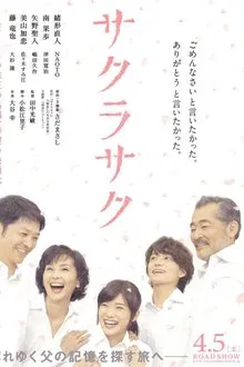Blossoms Bloom movie poster