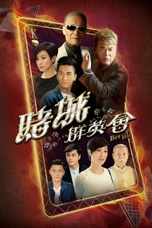 Bet Hur tv show poster