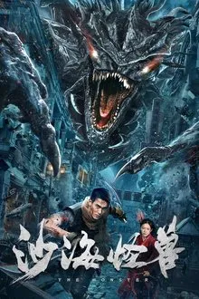 Desert Monster movie poster