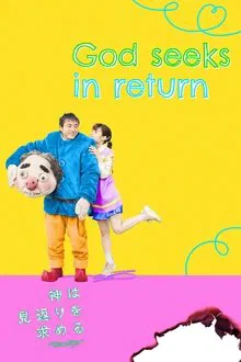 God Seeks in Return movie poster