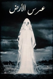 Earth Wedding movie poster