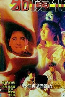 Devil’s Heart movie poster
