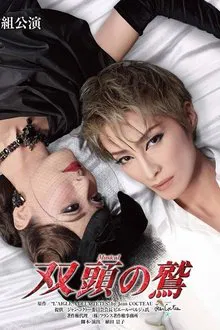 The Eagle with Two Heads movie poster