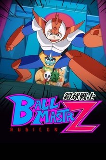 Ballmastrz: Rubicon movie poster