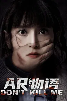 DON’T KILL ME movie poster