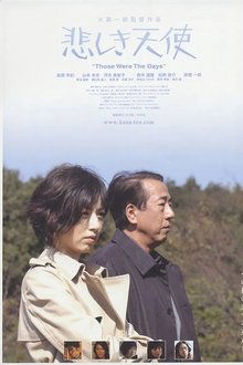 Kanashiki Tenshi movie poster