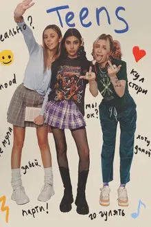Teens tv show poster