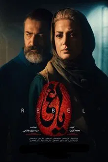 The Rebel tv show poster