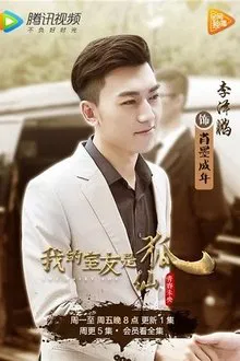 Li Zhinpeng profile picture