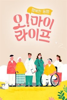 행복한 동행, 오! 마이 라이프 tv show poster