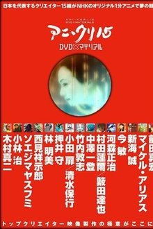 Project Mermaid movie poster