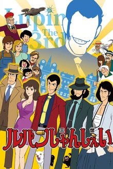 Lupin Shanshei tv show poster