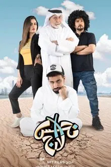 Nahas XL movie poster
