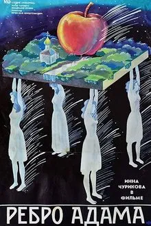 Adam's Rib movie poster