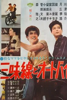 Love New and Old movie poster