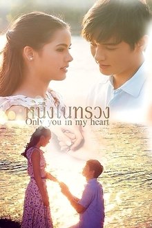 Neung Nai Suang (2015) tv show poster