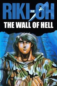 Riki-Oh: The Wall of Hell movie poster