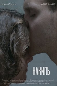 Limescale movie poster
